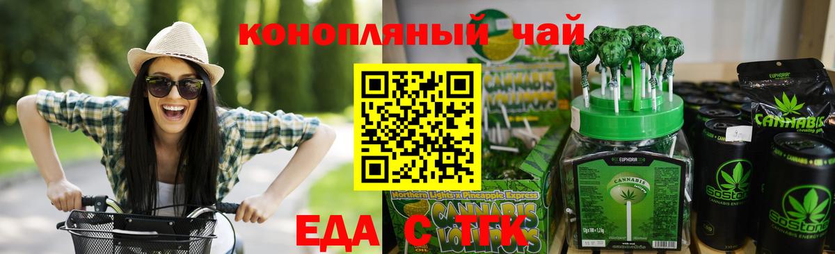 Печенье с ТГК конопля  Вход с VPN  Саратов 