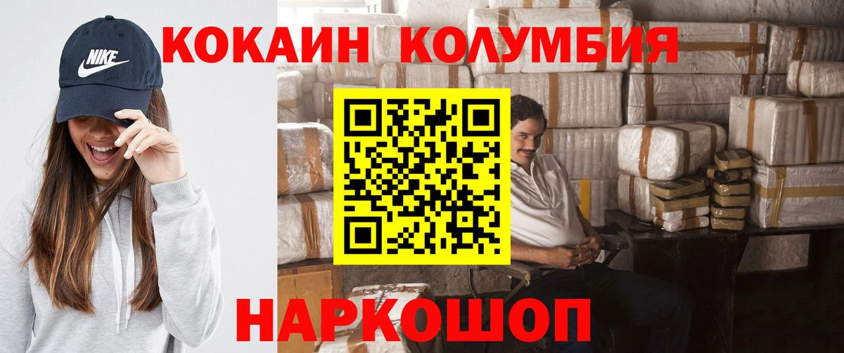 COCAIN VHQ Саратов