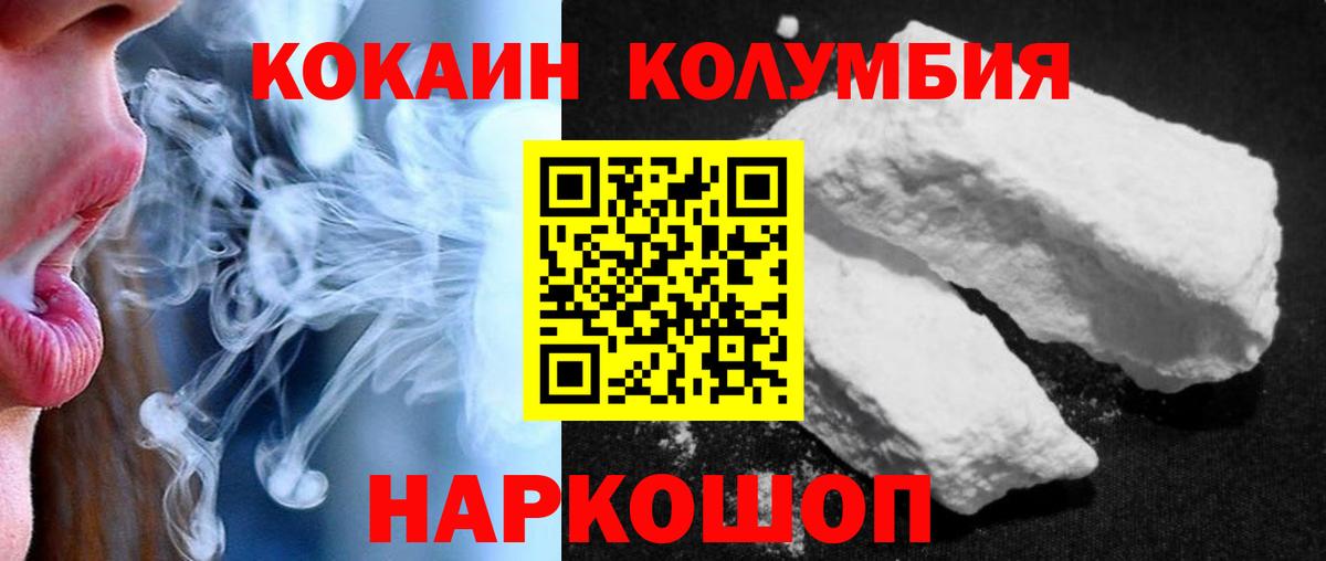 Cocaine Боливия  Вход с VPN  COCAIN VHQ  Саратов 