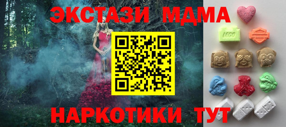 Ecstasy 280мг Саратов