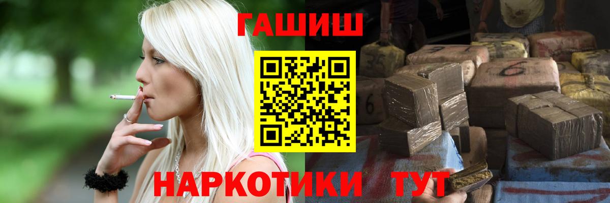 Саратов  Гашиш ice o lator  Вход с VPN  Гашиш hashish 