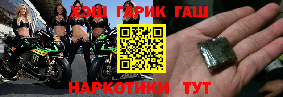 ГАШ hashish Саратов