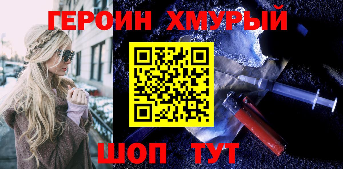 Саратов  ГЕРОИН Афган  Вход с VPN 