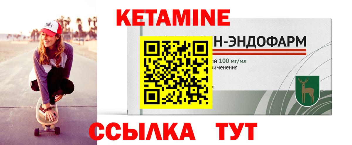 Саратов  КЕТАМИН VHQ  Вход с VPN 