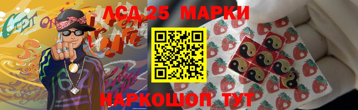 LSD-25 экстази кислота Саратов