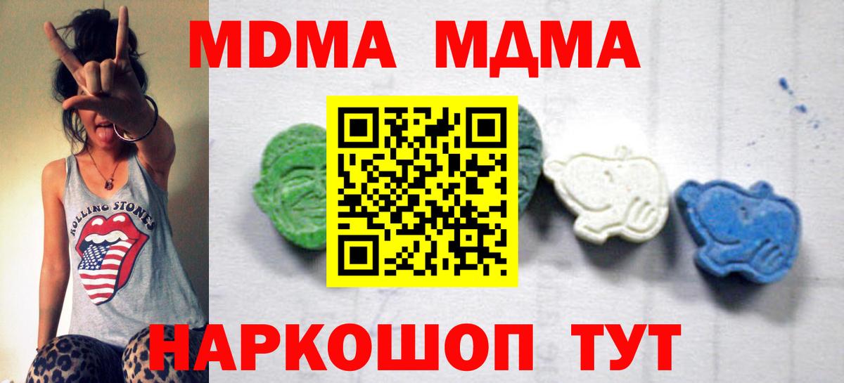 Саратов  MDMA crystal  МДМА VHQ  Вход с VPN 