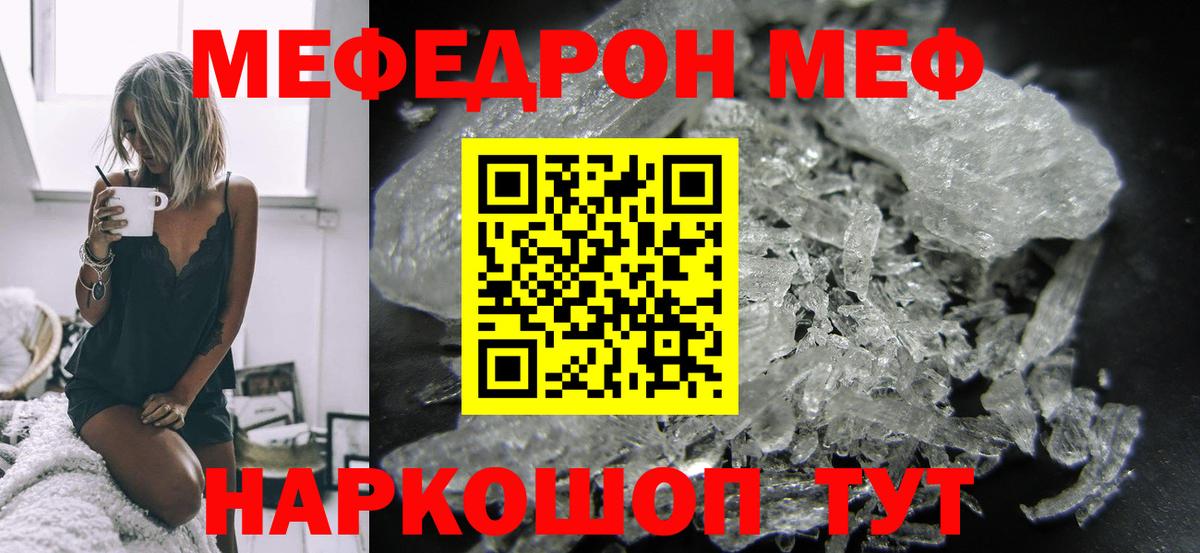 МЕФ  Саратов