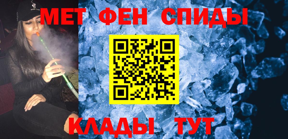 МЕТАМФЕТАМИН мет  Вход с VPN  Саратов 