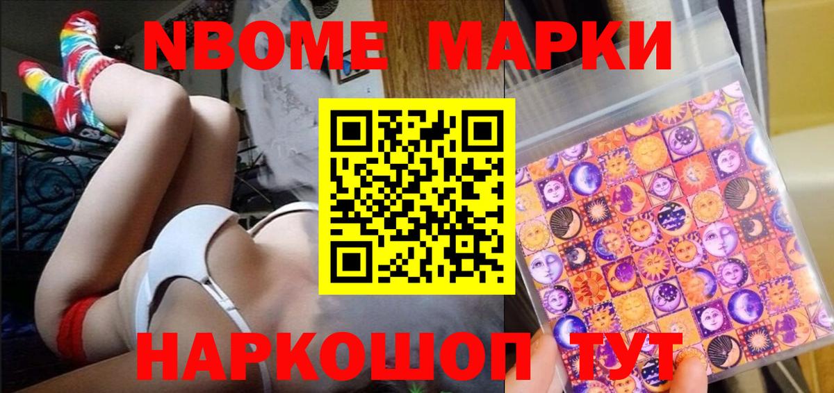 Наркотические марки 1500мкг  Вход с VPN  Саратов 