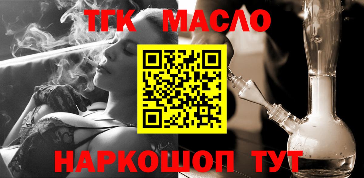 Дистиллят ТГК вейп Саратов