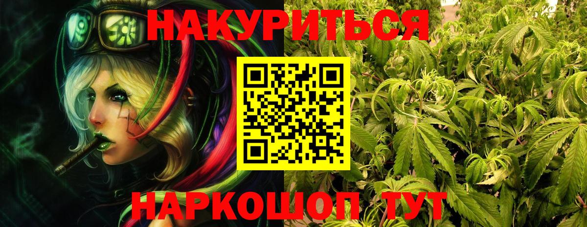 Бошки Шишки LSD WEED Саратов